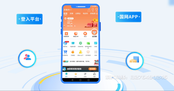 大同电力供需平台MG动画制作_电力系统可视化动画设计_智慧电网数字化宣传动画_电网科普动画_